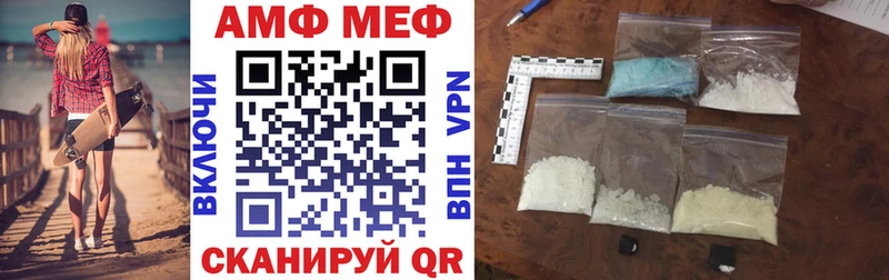 где найти   Арзамас  АМФ VHQ 