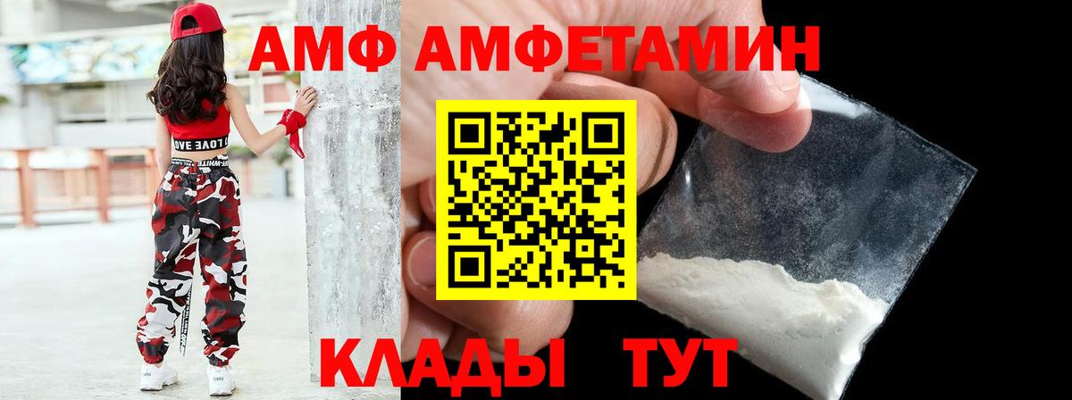 Амфетамин  АМФ VHQ  АМФЕТАМИН Premium  Вход с VPN  Арзамас 