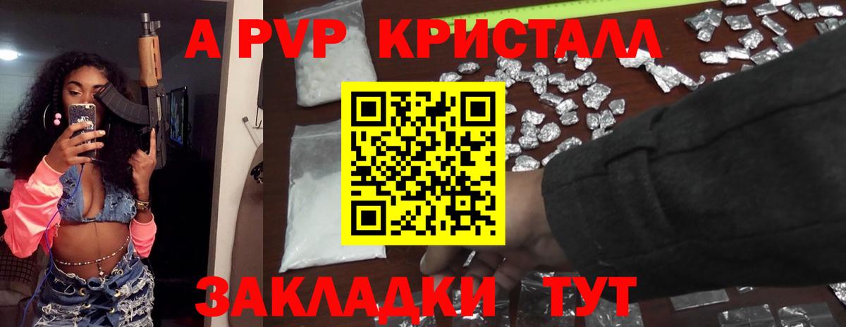 APVP Соль Арзамас