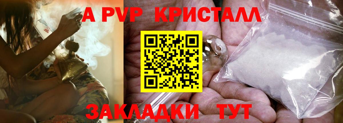 А ПВП Соль Арзамас