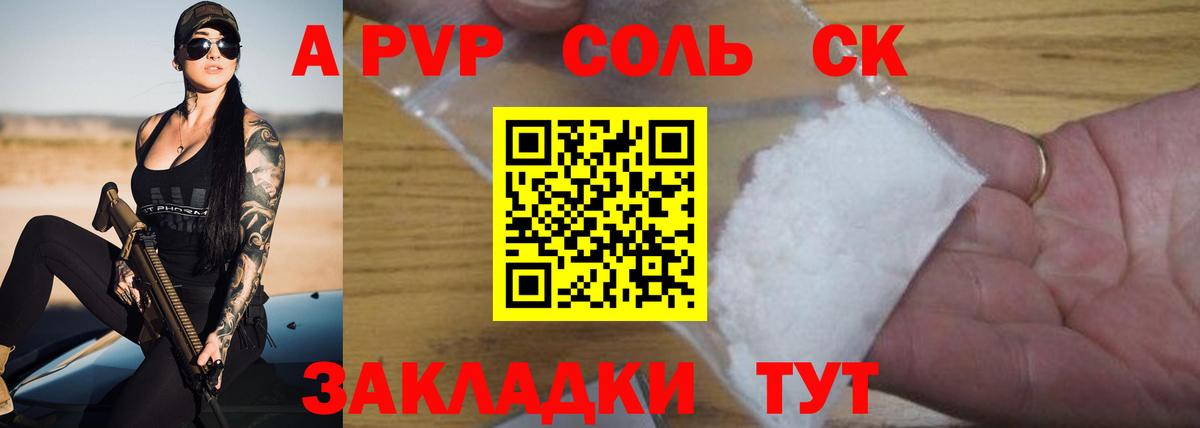 хочу наркоту  А ПВП VHQ  Alfa_PVP  Вход с VPN  A-PVP Соль  А ПВП мука  Арзамас 