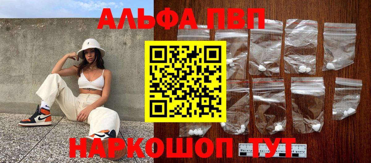 Альфа ПВП крисы CK  Alpha PVP кристаллы  APVP VHQ  Арзамас  Вход с VPN 