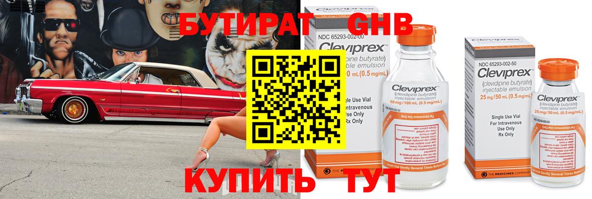 БУТИРАТ оксана  Вход с VPN  Арзамас 
