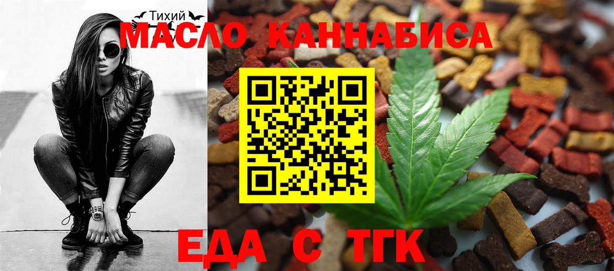 Арзамас  Печенье с ТГК конопля  Вход с VPN 