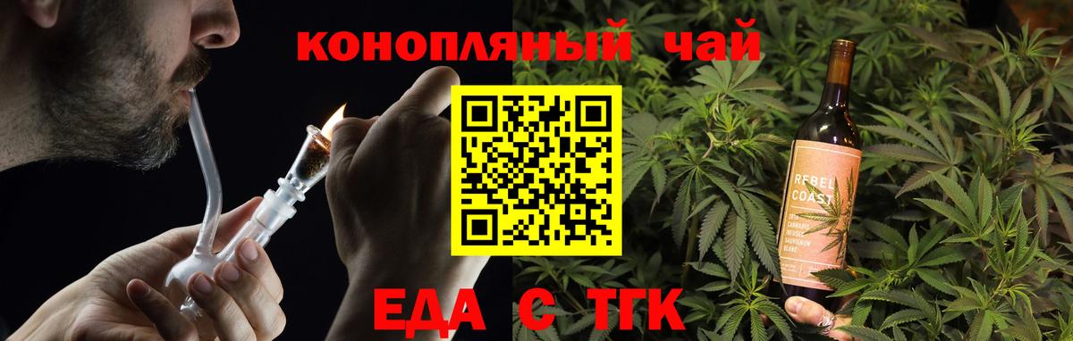 Cannafood марихуана Арзамас