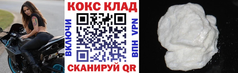 купить наркотики сайты  Арзамас  Кокаин VHQ 