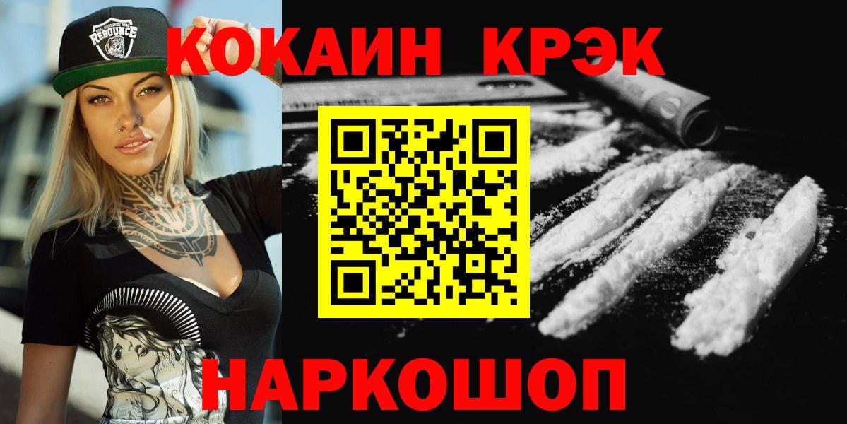 Cocaine 98%  Cocaine  Вход с VPN  Арзамас  Кокаин Fish Scale 