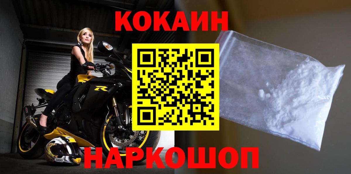 COCAIN  Кокаин Columbia  Арзамас  Вход с VPN  COCAIN Columbia 