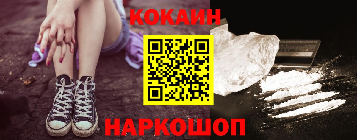 Кокаин FishScale Арзамас