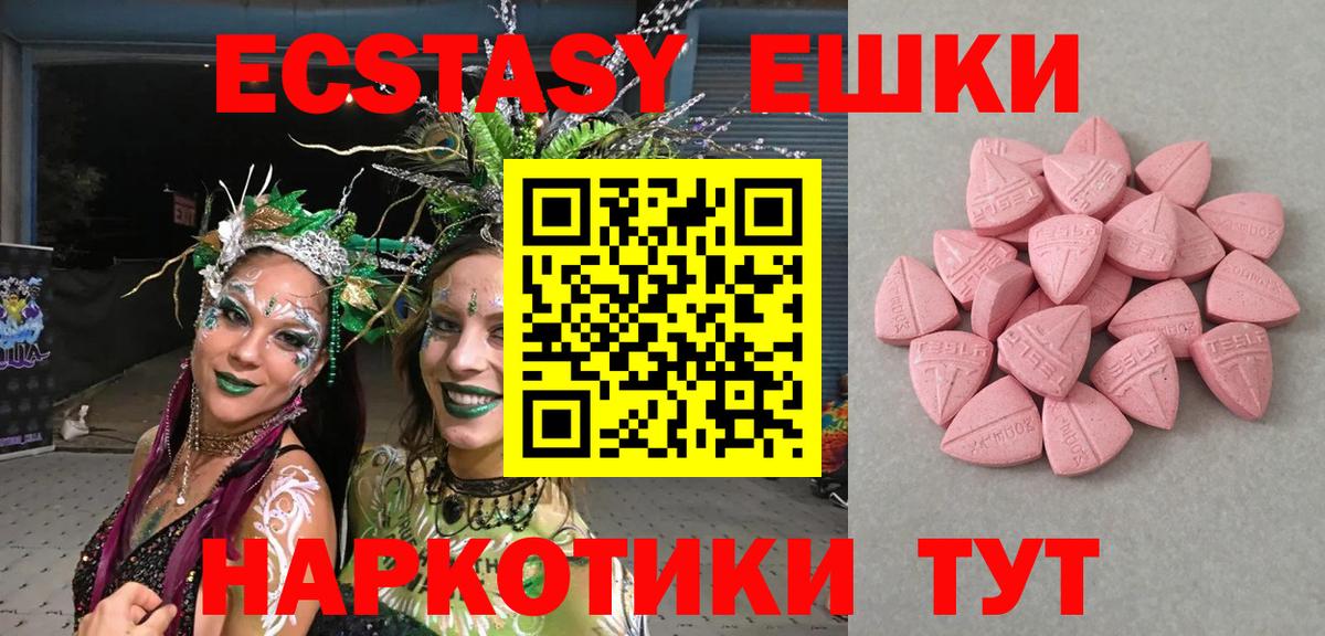 Экстази ешки Арзамас