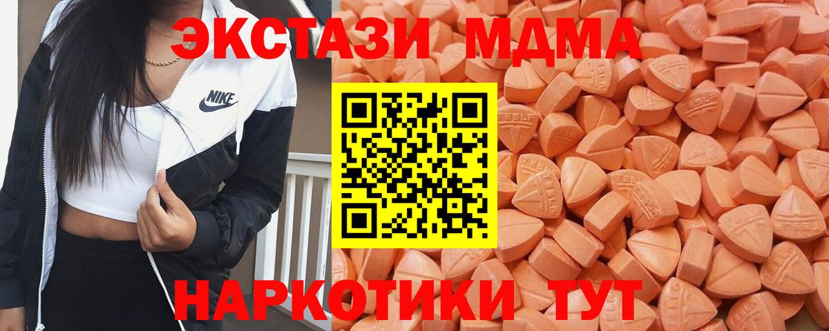 XTC  Вход с VPN  ЭКСТАЗИ диски  Арзамас  Экстази MDMA 