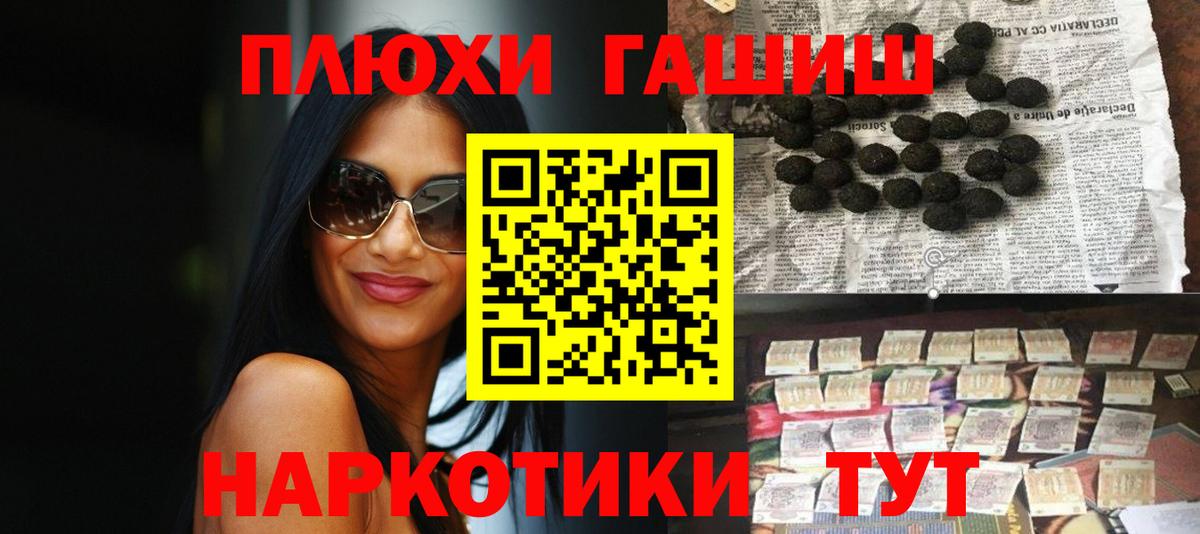 Гашиш гашик Арзамас