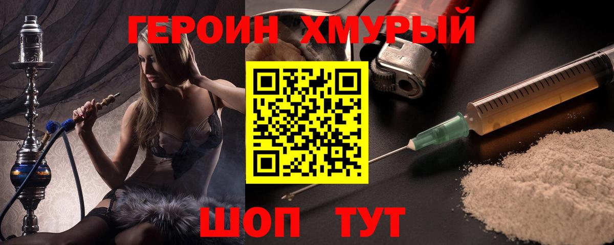 ГЕРОИН VHQ  Вход с VPN  Арзамас 