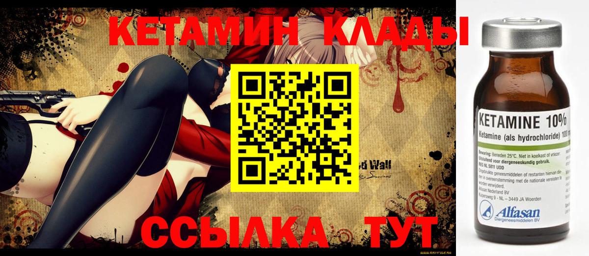 Кетамин VHQ  Вход с VPN  Арзамас 