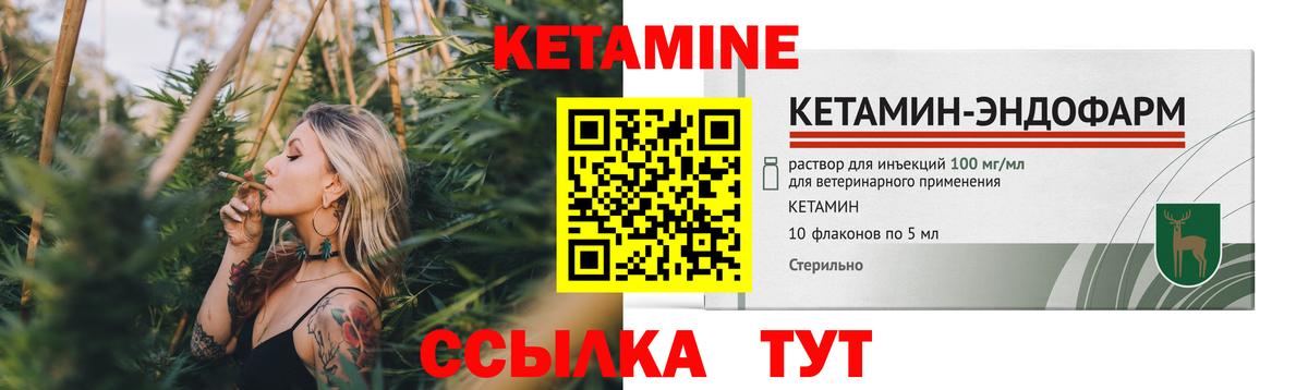 Арзамас  КЕТАМИН VHQ  КЕТАМИН ketamine  Вход с VPN 