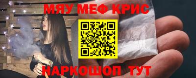 мефедрон Ливны