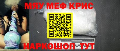 мефедрон Ливны