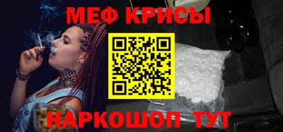 мефедрон Ливны