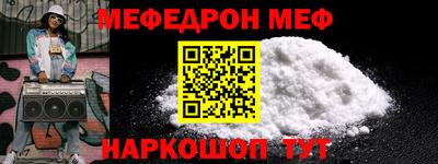 мефедрон мука Ликино-Дулёво