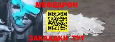 мефедрон Ливны