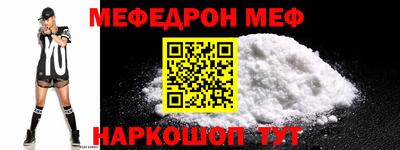 мефедрон мука Ликино-Дулёво