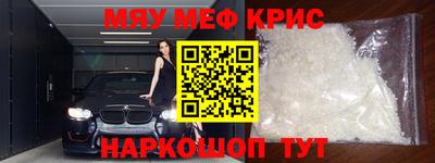 мефедрон Ливны