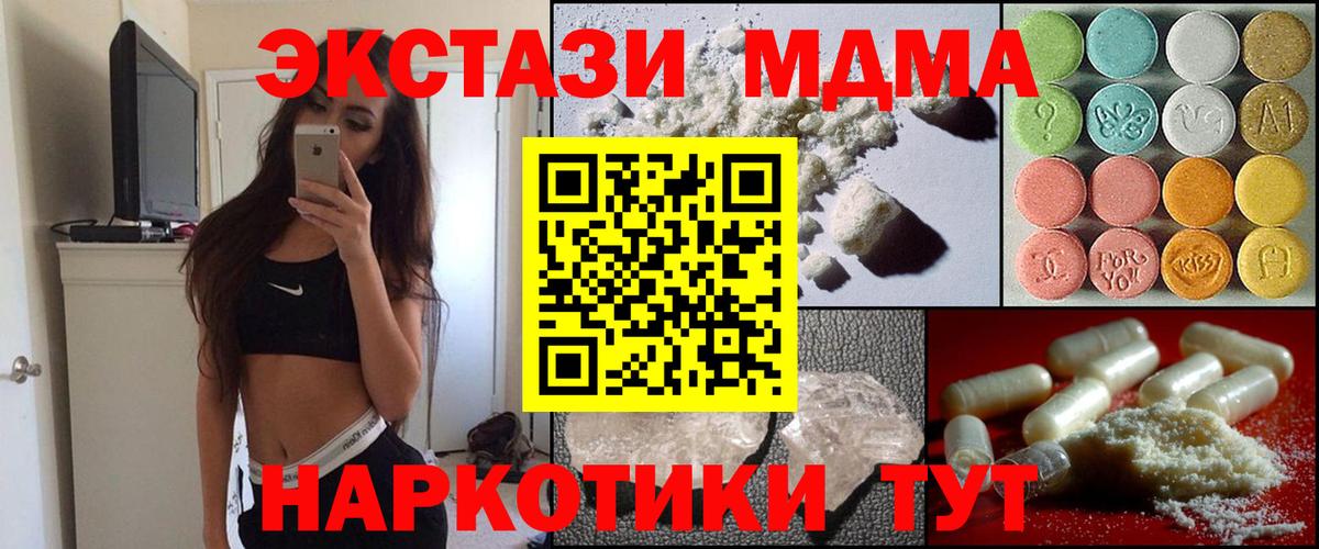 MDMA Molly  MDMA crystal  Вход с VPN  Арзамас 