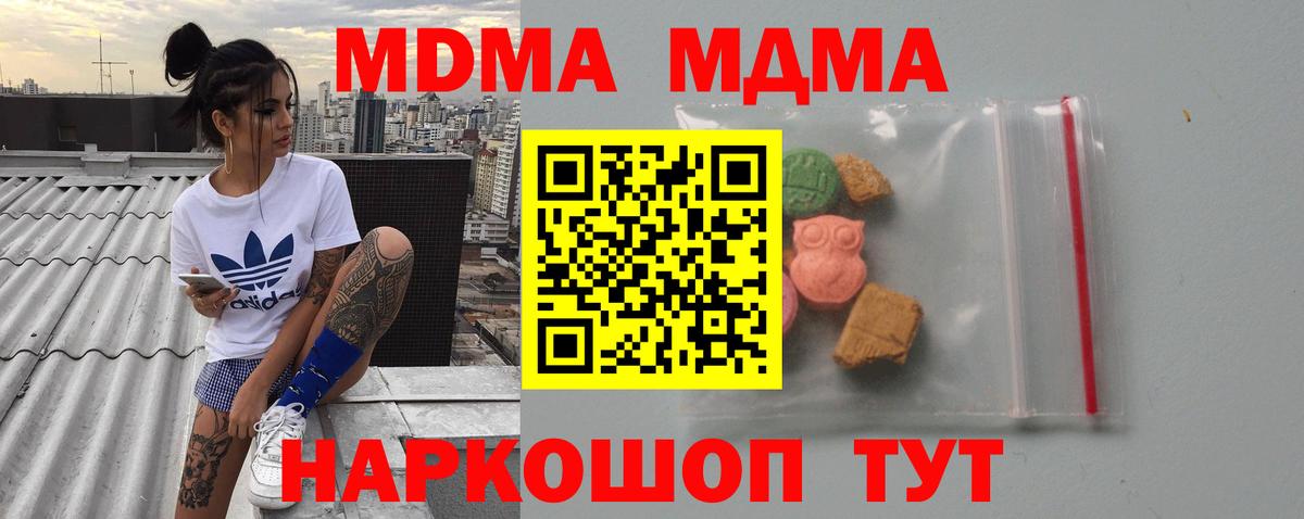 Арзамас  MDMA кристаллы  МДМА  Вход с VPN  MDMA VHQ 