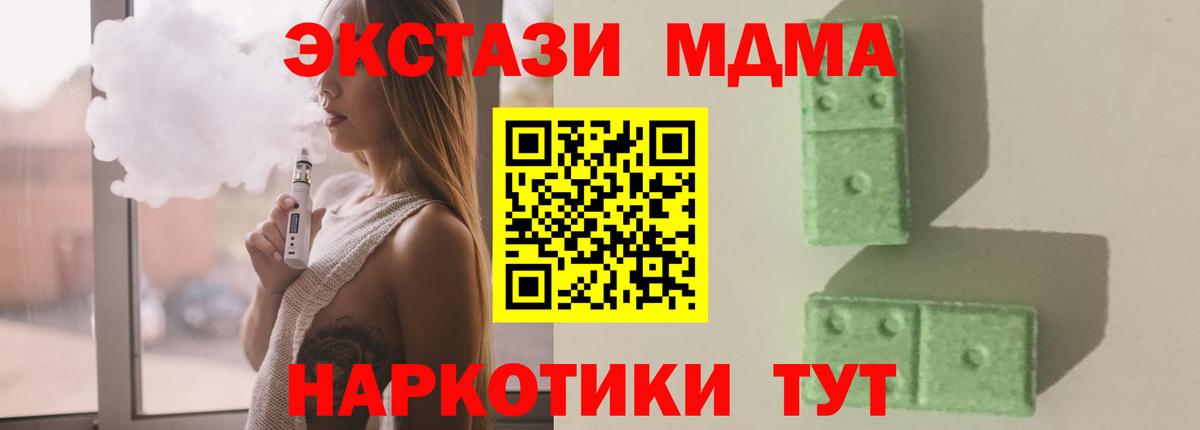 MDMA молли Арзамас