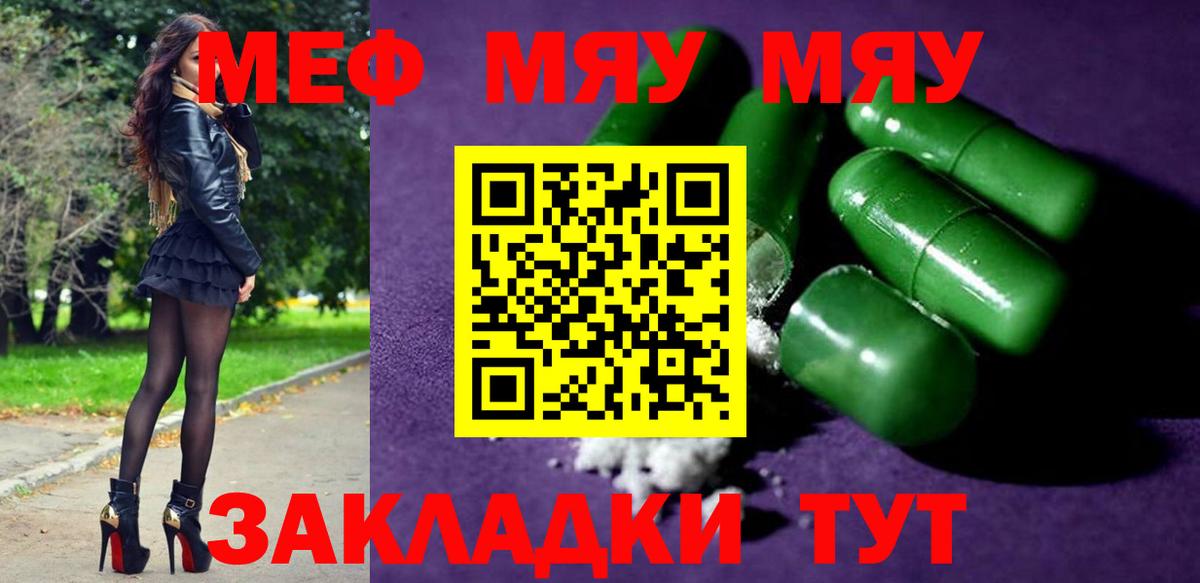 МЕФ Арзамас