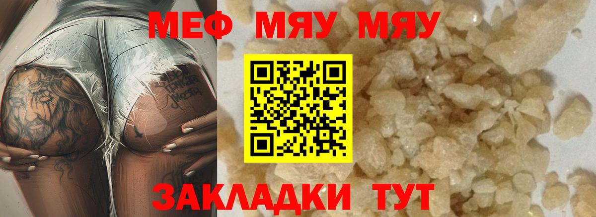 Арзамас  МЯУ-МЯУ  Вход с VPN  Мефедрон мука  МЕФ 