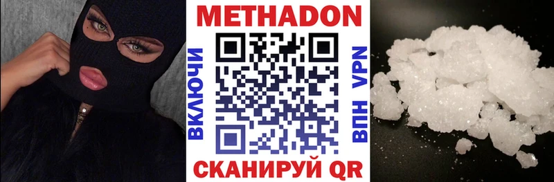 Метадон белоснежный  OMG ONION  Арзамас 