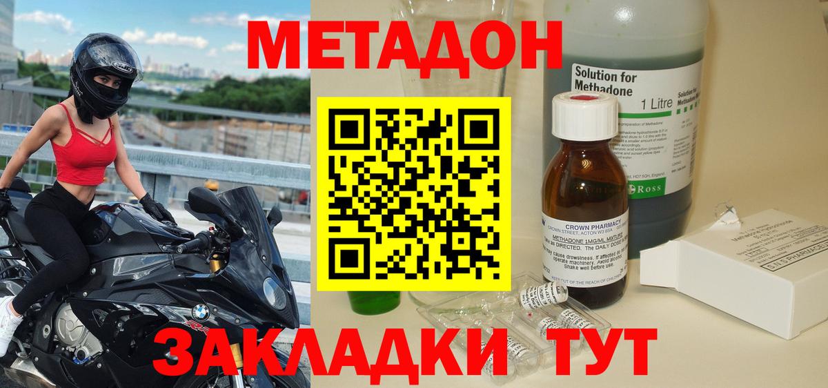 МЕТАДОН мёд  Метадон VHQ  Вход с VPN  Арзамас 