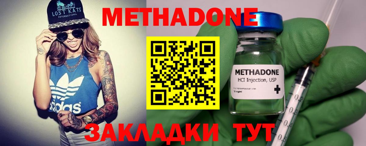 Метадон белоснежный  Вход с VPN  Арзамас 