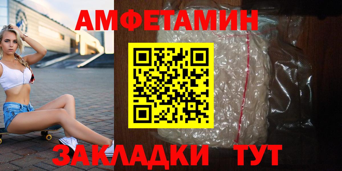 МЕТАМФЕТАМИН винт  МЕТАМФЕТАМИН винт  Арзамас  Вход с VPN 
