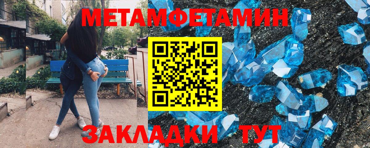 Первитин Декстрометамфетамин 99.9%  Вход с VPN  Метамфетамин  Арзамас 