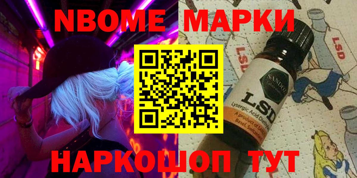 купить  цена  Вход с VPN  Наркотические марки 1500мкг  Арзамас  Наркотические марки 1500мкг  Марки NBOMe 