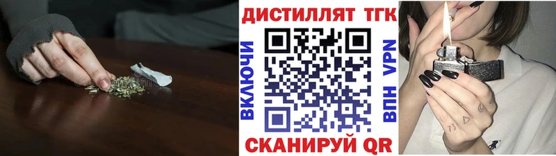 наркотики  Арзамас  Дистиллят ТГК вейп с тгк 