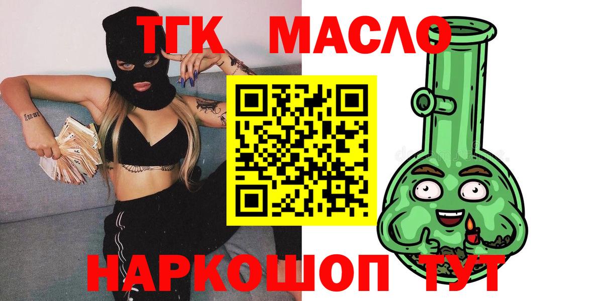 Арзамас  Дистиллят ТГК вейп  ТГК Wax  Вход с VPN 