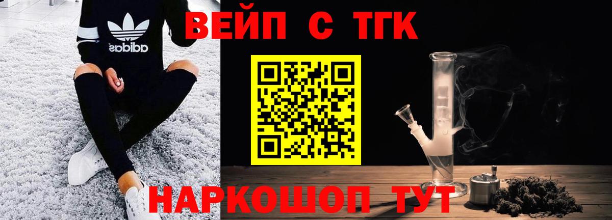 Дистиллят ТГК жижа Арзамас