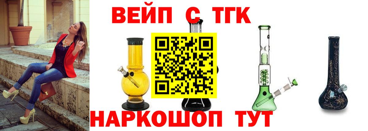 ТГК THC oil Арзамас
