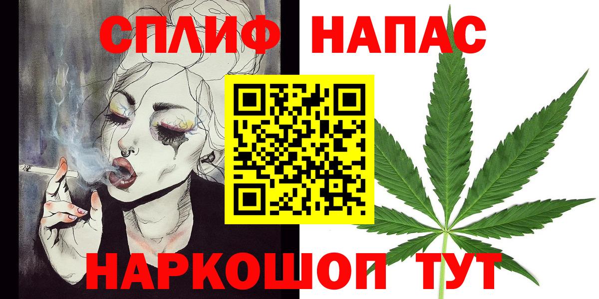 Канабис THC 21% Арзамас
